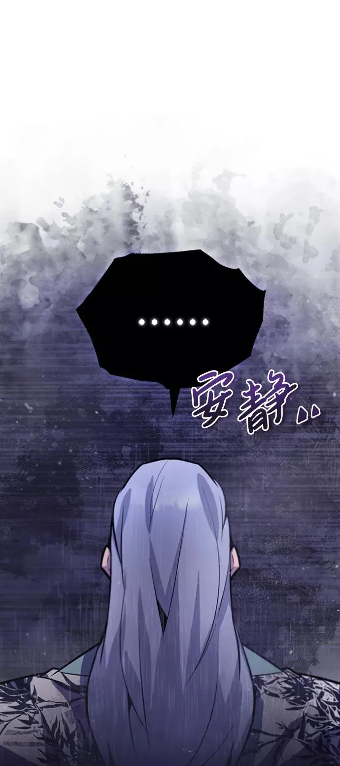 绝世名师百师父漫画,[第18话] 竟敢在我面前1图