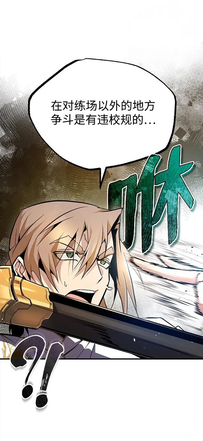 绝世名师百师父漫画,[第61话] 给我上！2图