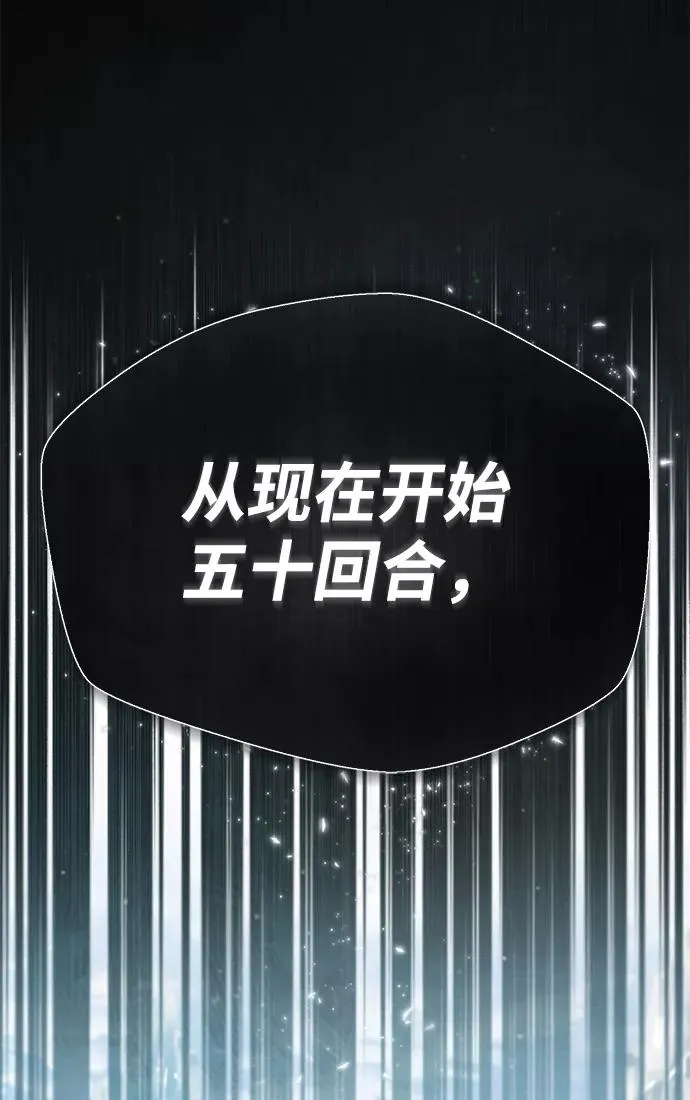 绝世名师百师父漫画,[第28话] 在小瞧我？2图