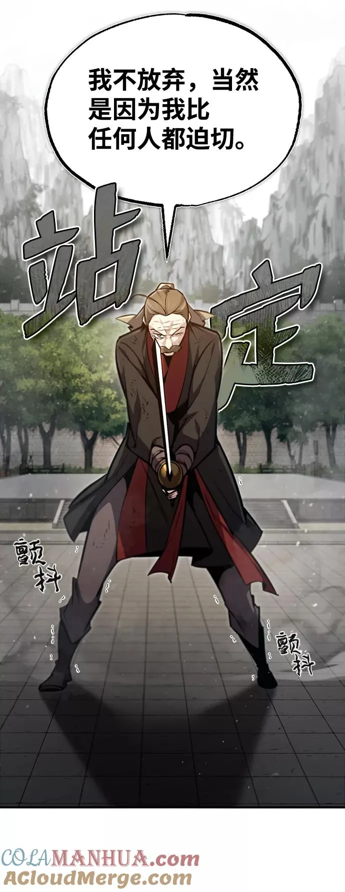 绝世名师百师父漫画,[第45话] 所谓真正的天才2图