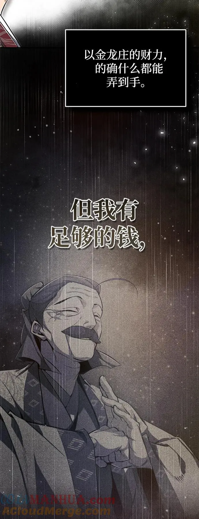 绝世名师百师父漫画,[第60话] 从称呼开始2图