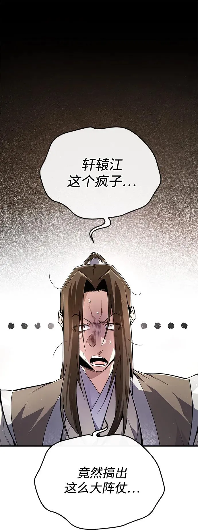 绝世名师百师父漫画,[第92话] 世界上最棒的儿子2图