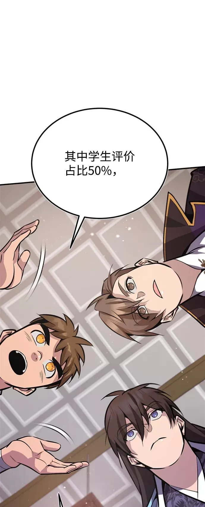 绝世名师百师父漫画,[第18话] 竟敢在我面前2图