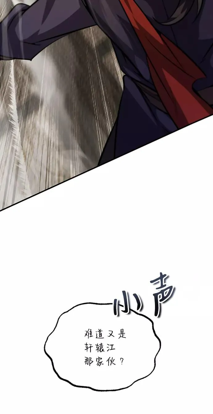 绝世名师百师父漫画,[第19话] 适可而止吧2图