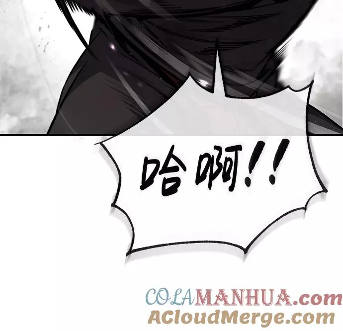 绝世名师百师父漫画,[第45话] 所谓真正的天才2图