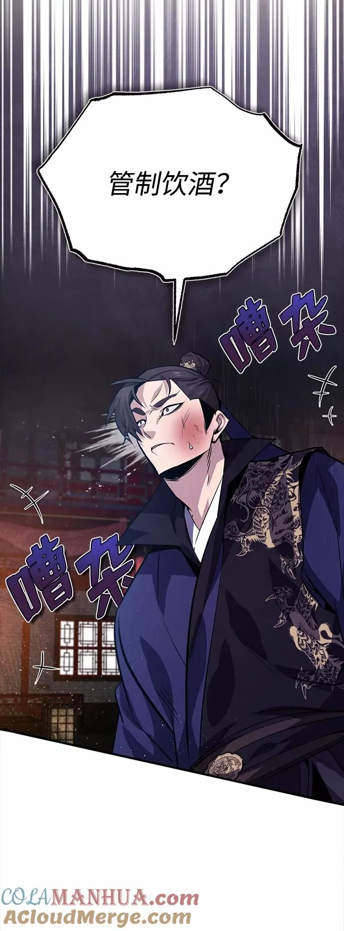 绝世名师百师父漫画,[第20话] 我没有错！1图
