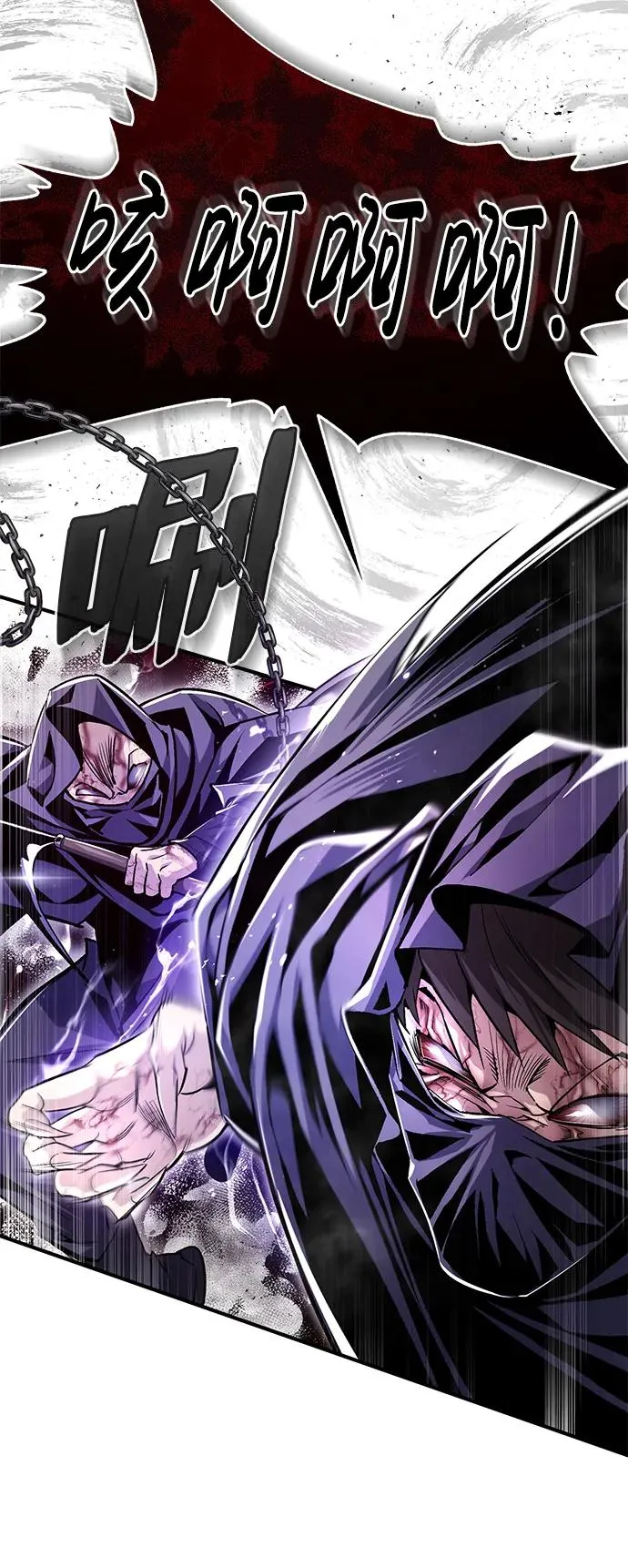 绝世名师百师父漫画,[第59话] 至尊1图
