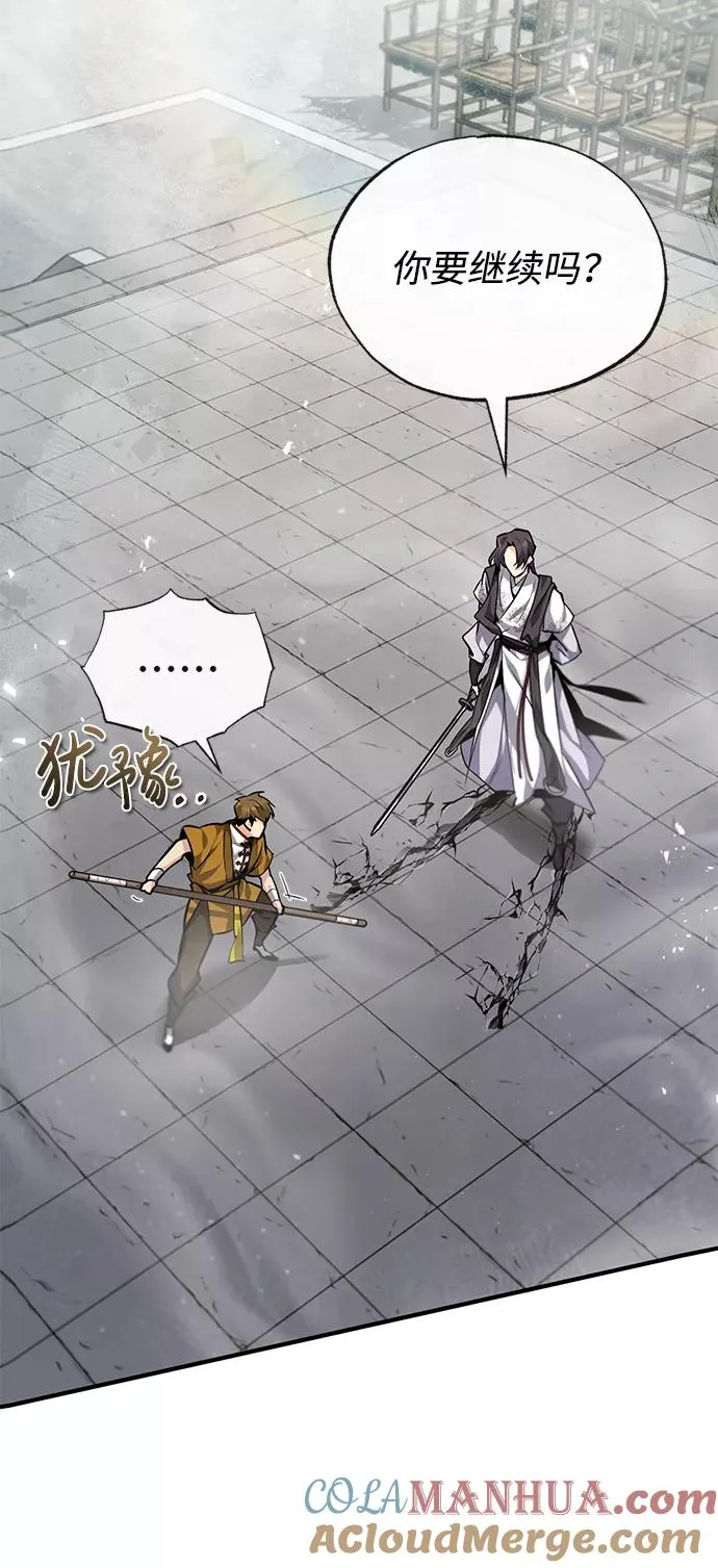 绝世名师百师父漫画,[第28话] 在小瞧我？2图