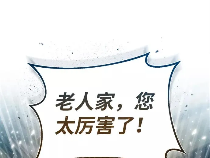 绝世名师百师父漫画,[第38话] 无法原谅1图