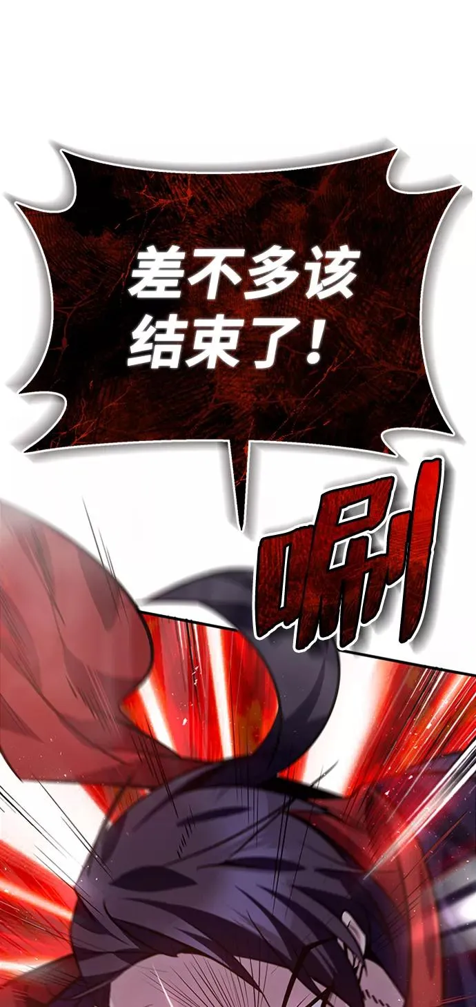 绝世名师百师父漫画,[第19话] 适可而止吧2图