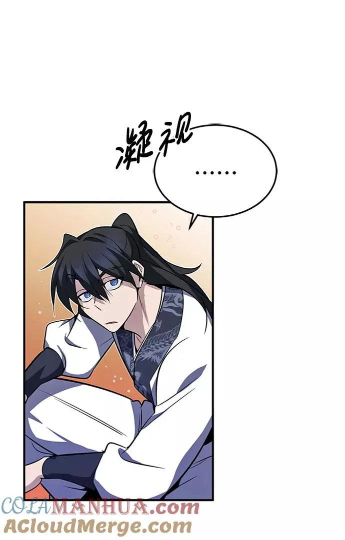 绝世名师百师父漫画,[第8话] 我要开始了1图