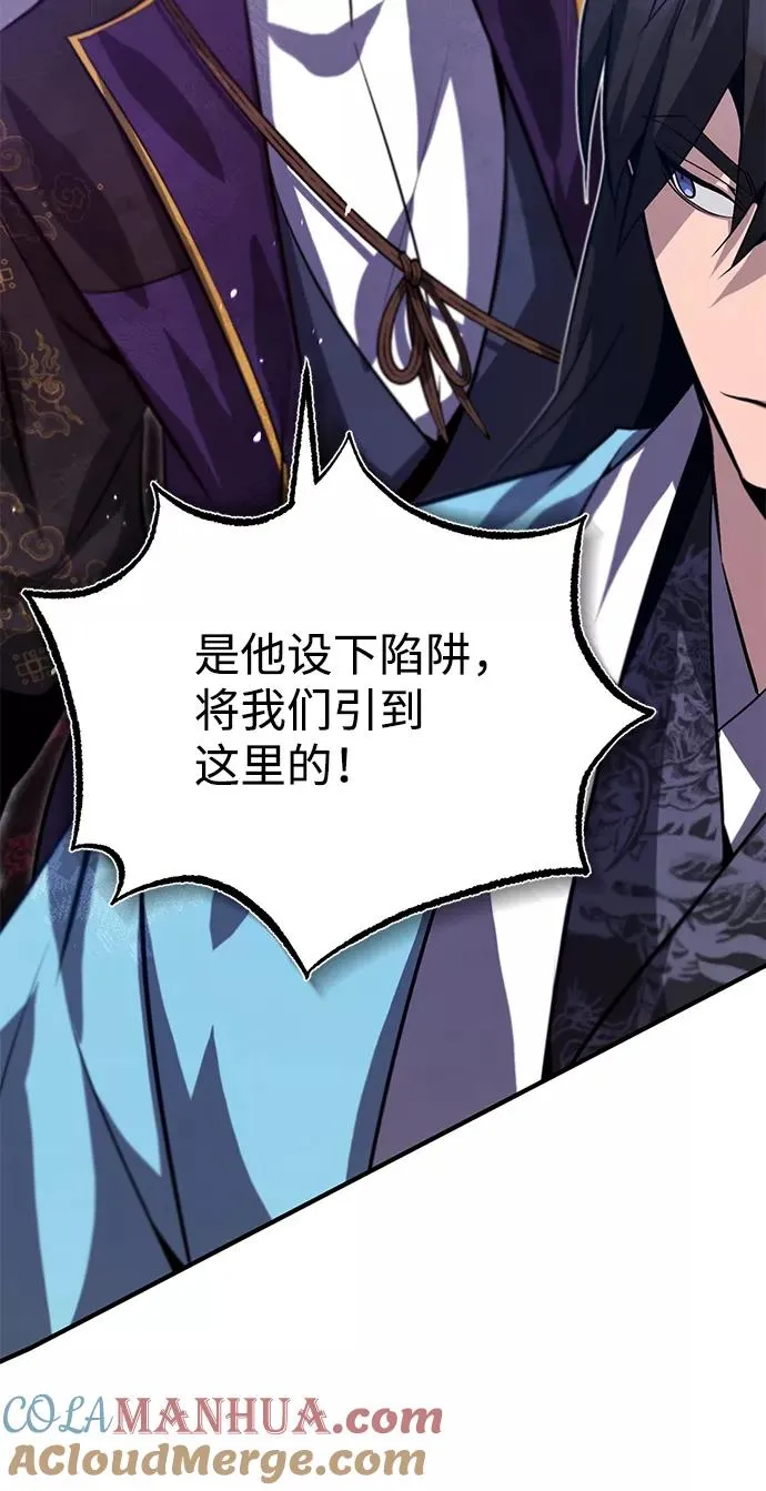 绝世名师百师父漫画,[第20话] 我没有错！1图