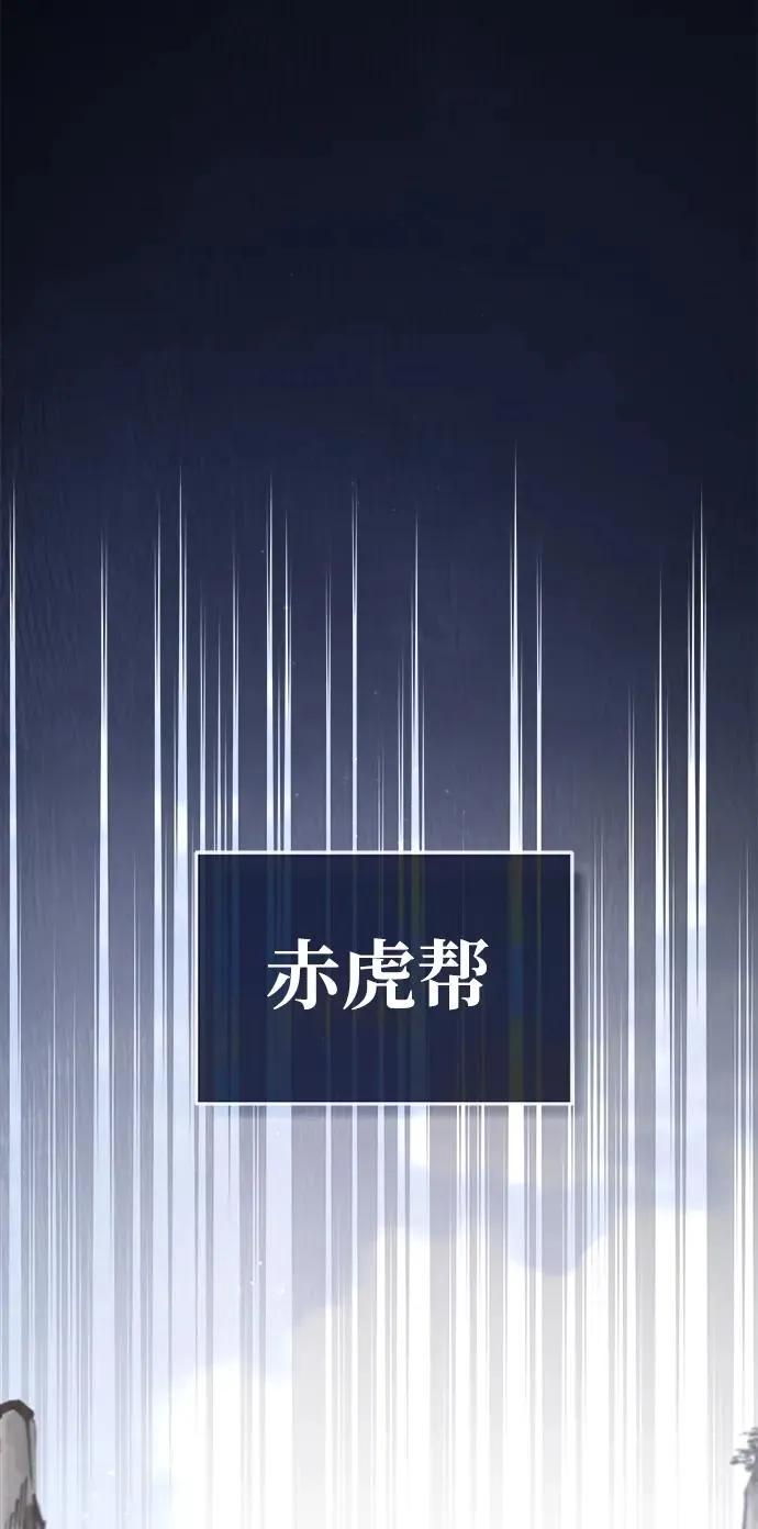 绝世名师百师父漫画,[第67话] 我需要更多2图