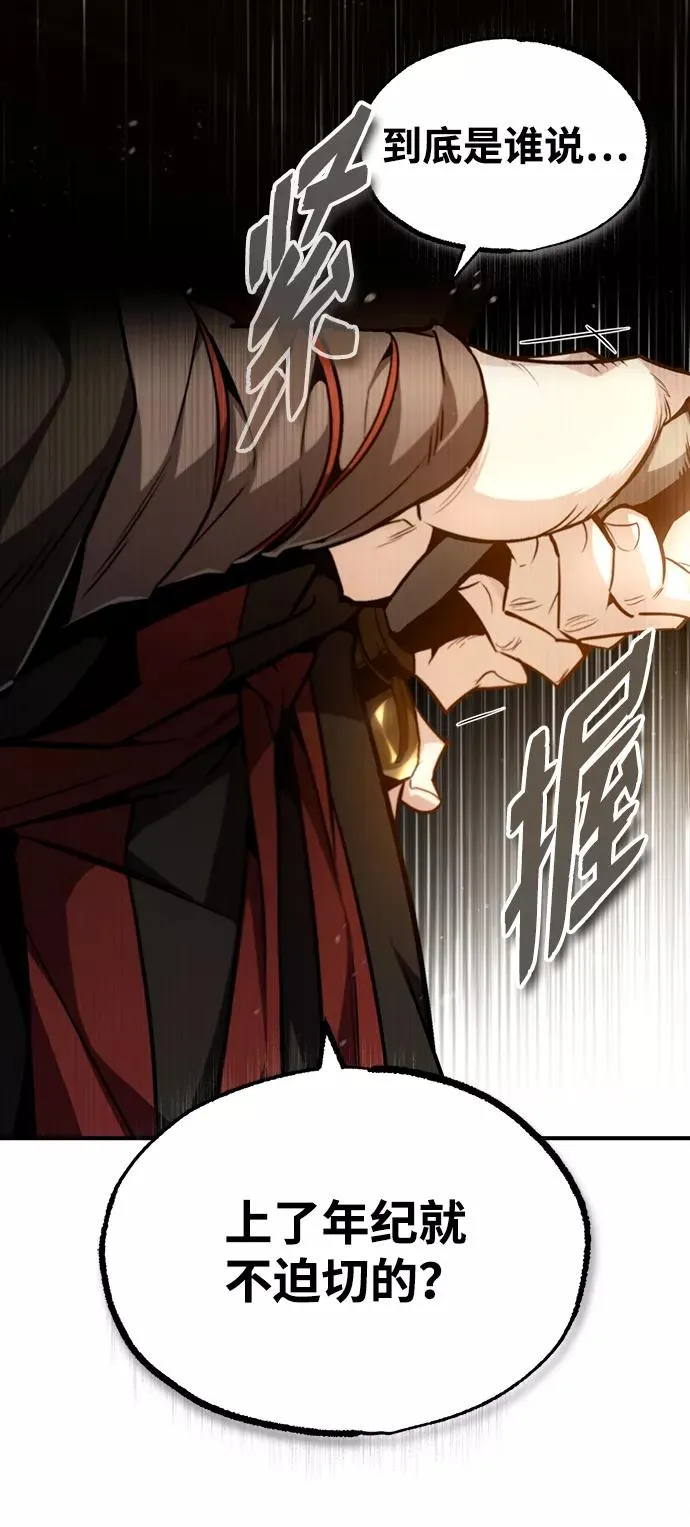 绝世名师百师父漫画,[第45话] 所谓真正的天才2图