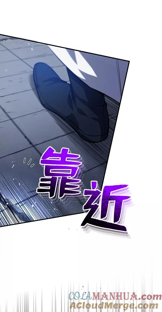 绝世名师百师父漫画,[第25话] 我为什么要那么做呢？2图