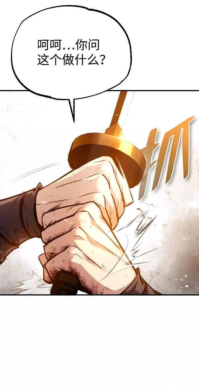绝世名师百师父漫画,[第45话] 所谓真正的天才1图