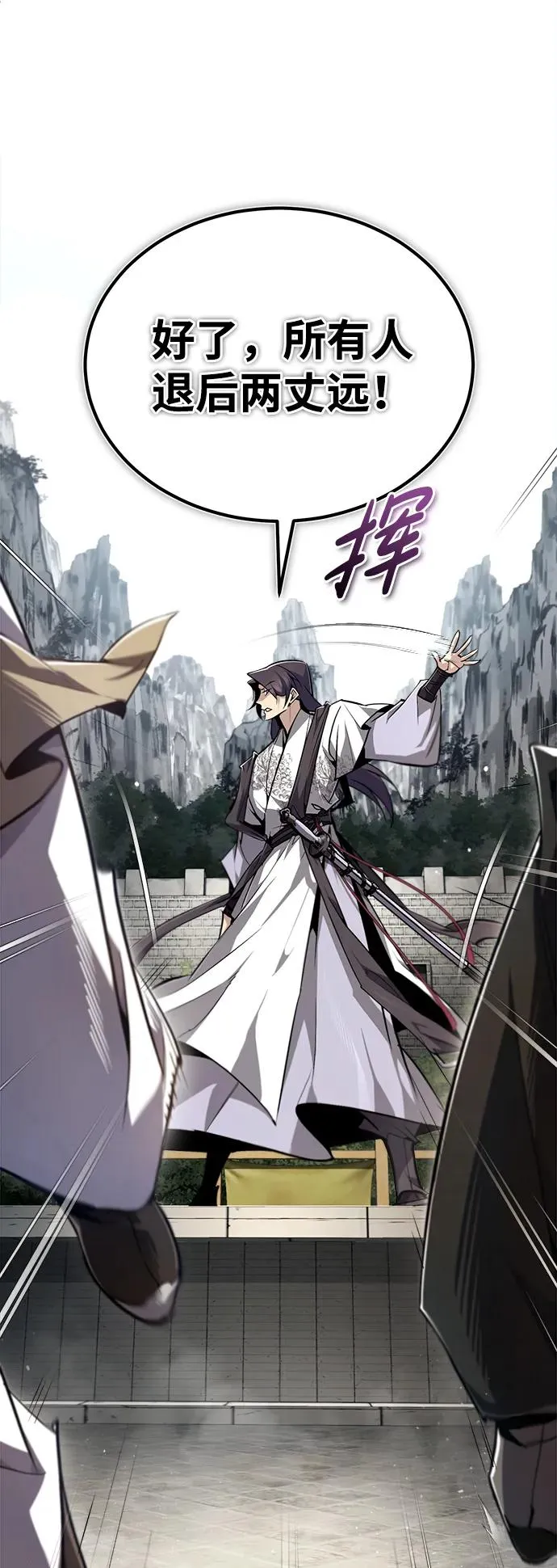绝世名师百师父漫画,[第89话] 你要听我指挥！1图