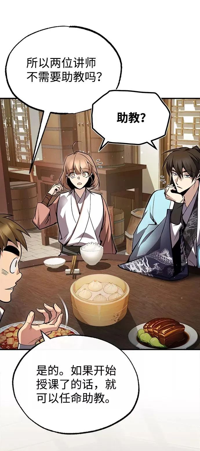 绝世名师百师父漫画,[第50话] 渐渐暴露本性了（第1季 最终话）1图