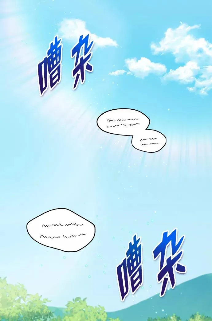 绝世名师百师父漫画,[第10话] 世纪对决1图