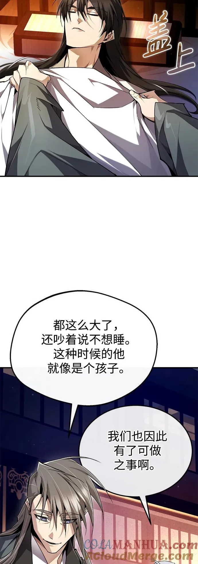 绝世名师百师父漫画,[第99话] 迫切地想要（第2季 最终话）2图