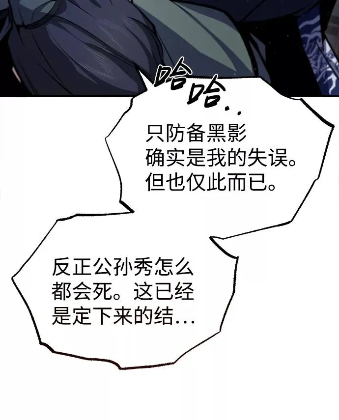 绝世名师百师父漫画,[第42话] 还是担心考试吧2图