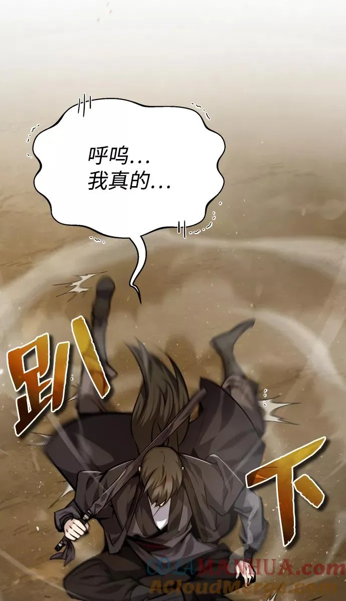 绝世名师免费阅读全文漫画,[第36话] 现在不可能了1图