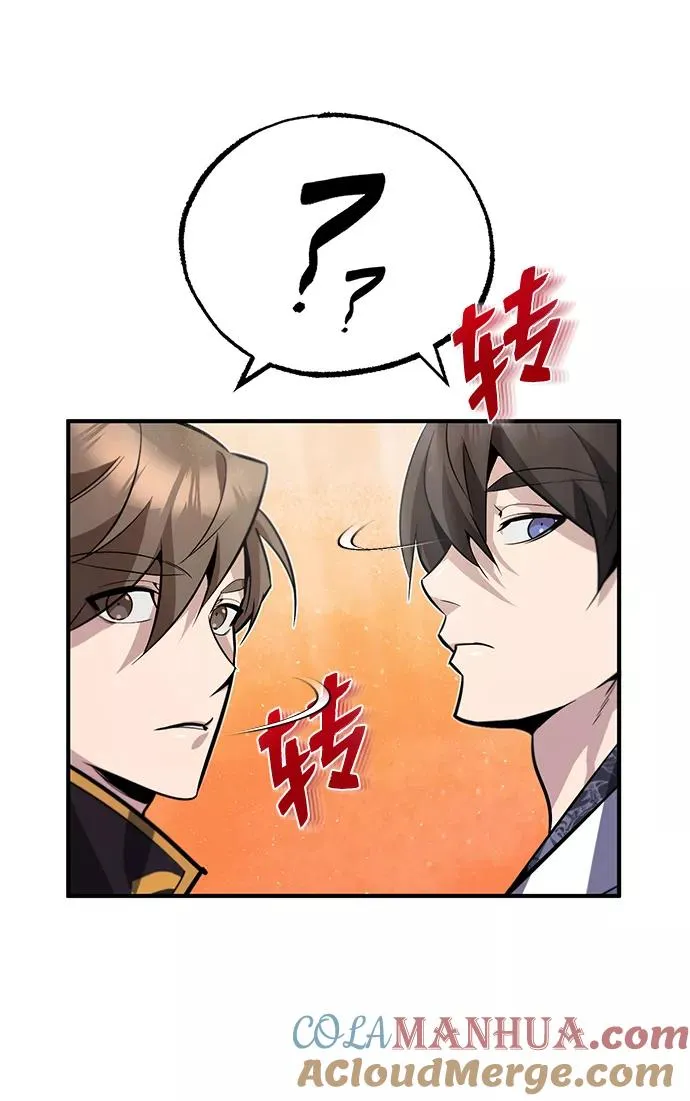 绝世名师百师父漫画,[第17话] 我来证明一下？1图