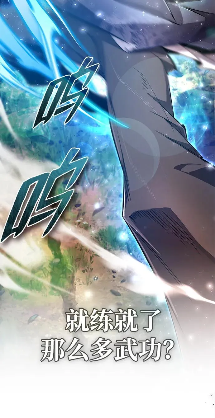 绝世名师百师父漫画,[第74话] 合格了2图