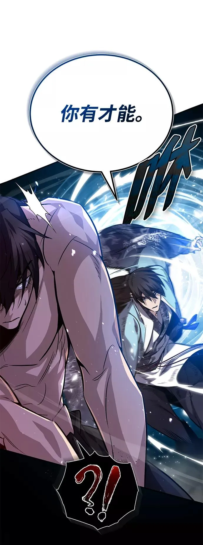 绝世名师百师父漫画,[第31话] 这是我最后的忠告2图
