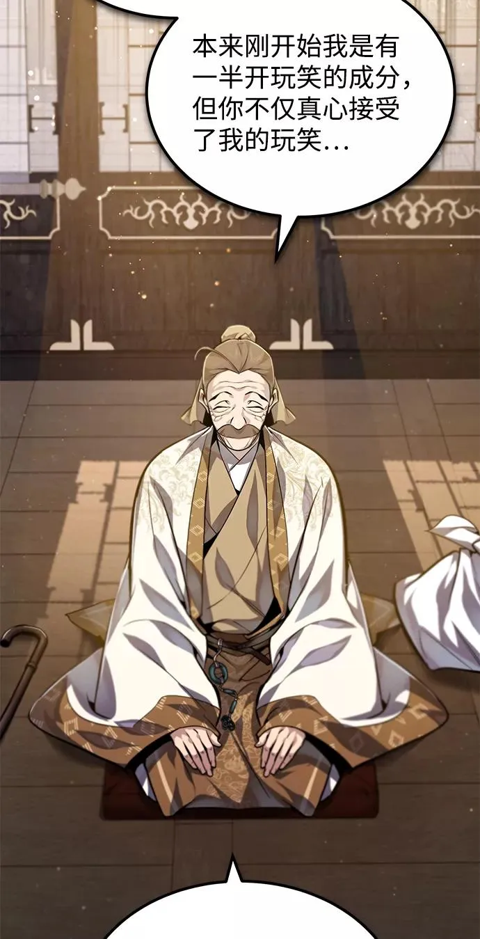 绝世名师百师父漫画,[第35话] 那就那么做吧1图