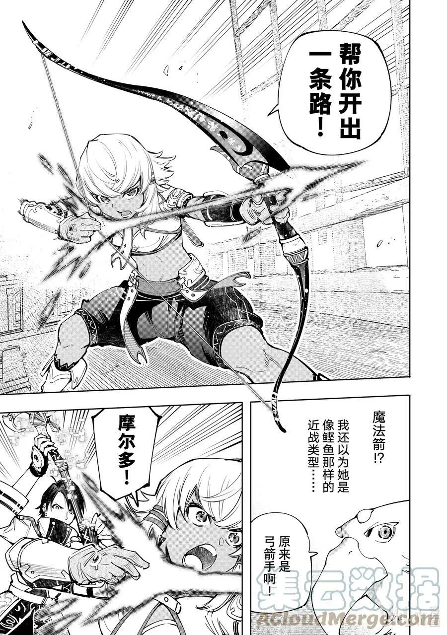 香格里拉·弗陇提亚~屎作猎人向神作发起挑战~漫画,102 狂风暴雨惊涛骇浪SAN值检测1图