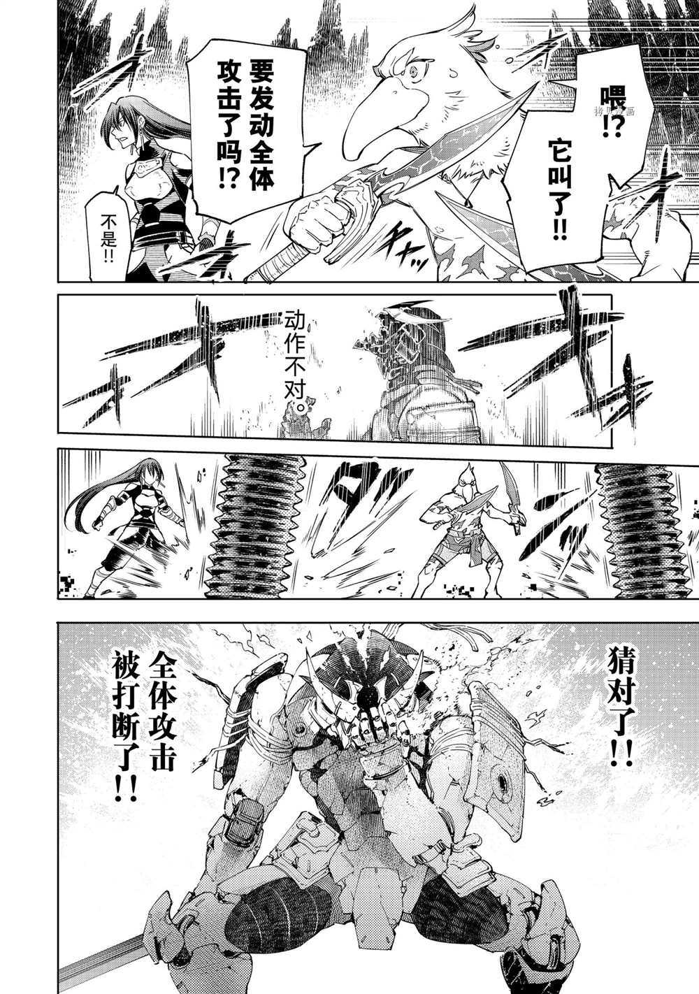 香格里拉·弗陇提亚~屎作猎人向神作发起挑战~漫画,第35话2图