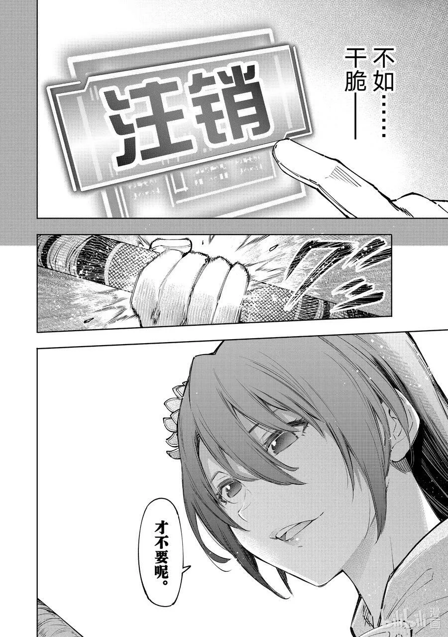 香格里拉·弗陇提亚~屎作猎人向神作发起挑战~漫画,98 你为什么玩游戏？ ：潘希尔贡的回答2图