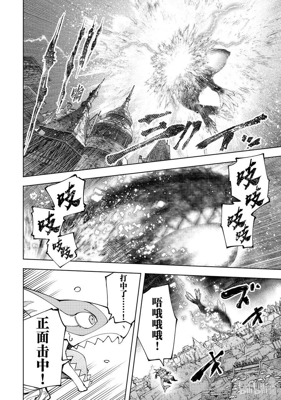 香格里拉·弗陇提亚~屎作猎人向神作发起挑战~漫画,123 究竟是谁会遭报应2图