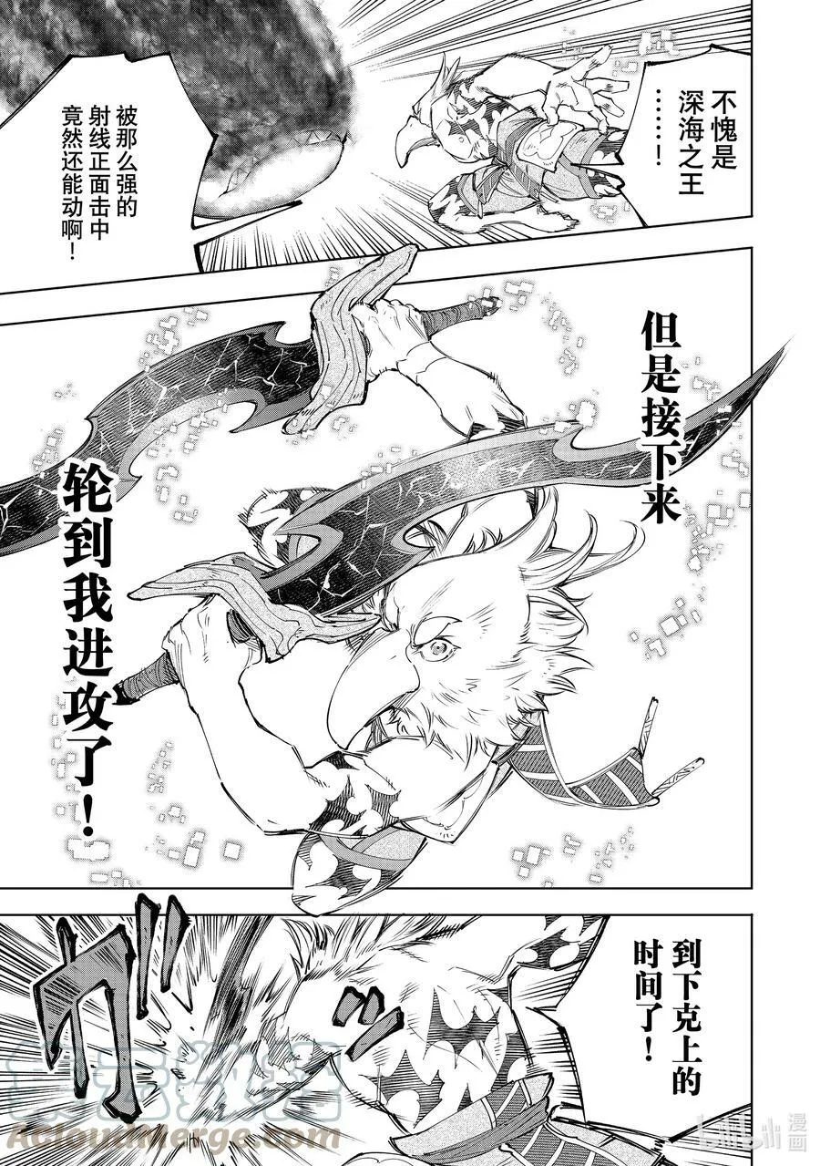 香格里拉·弗陇提亚~屎作猎人向神作发起挑战~漫画,123 究竟是谁会遭报应1图