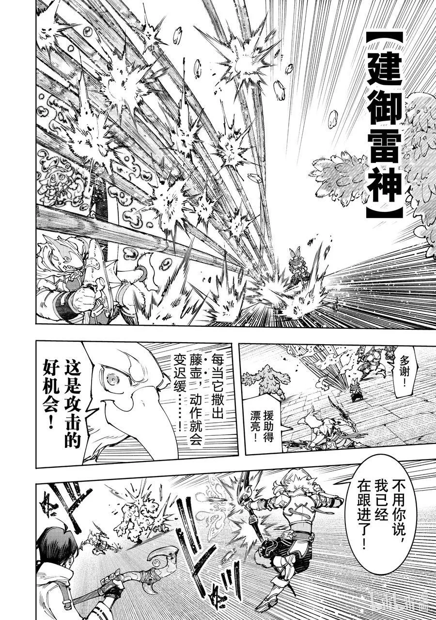 香格里拉·弗陇提亚~屎作猎人向神作发起挑战~漫画,170 烦躁带来解放，带着烦躁攻略吧！2图