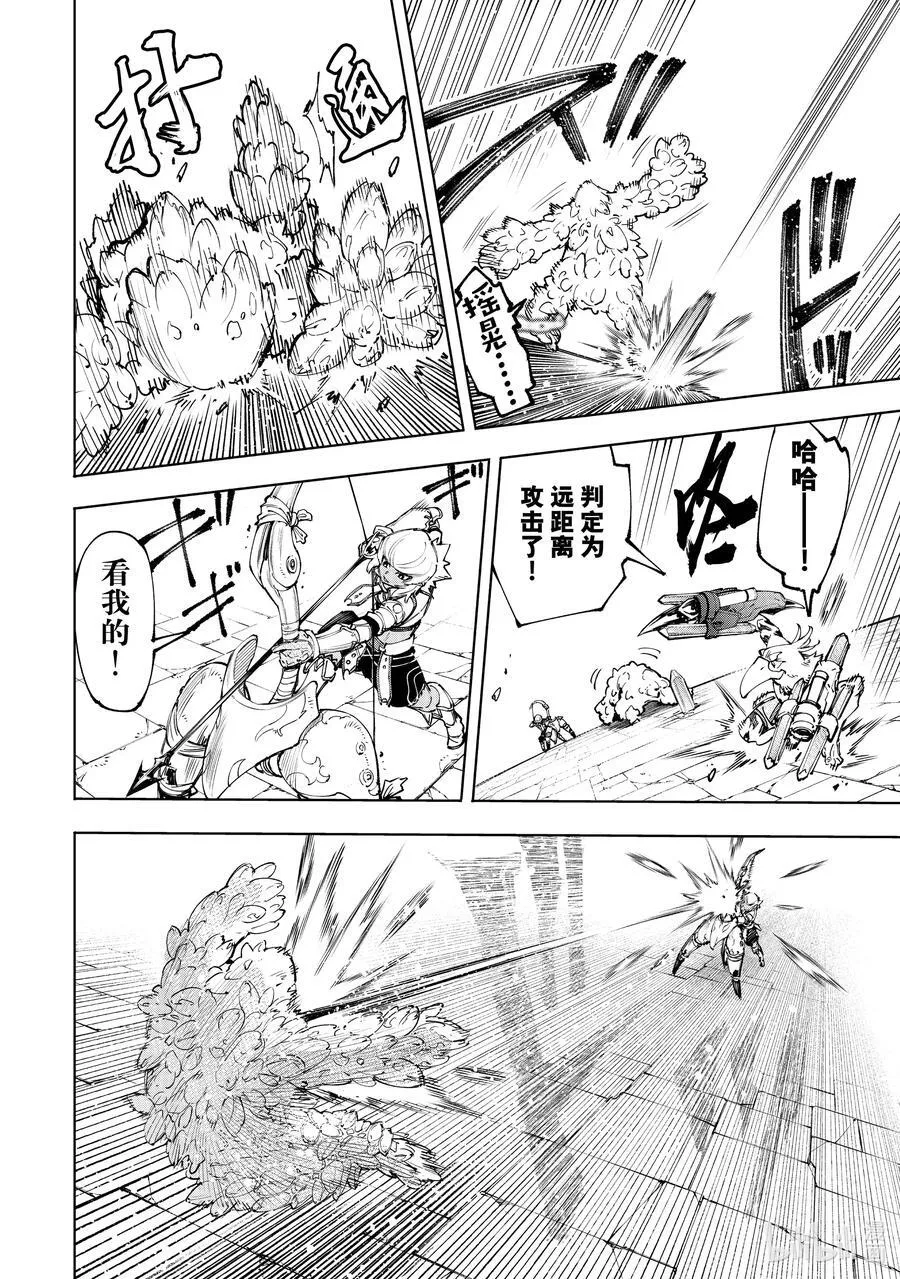 香格里拉·弗陇提亚~屎作猎人向神作发起挑战~漫画,170 烦躁带来解放，带着烦躁攻略吧！2图