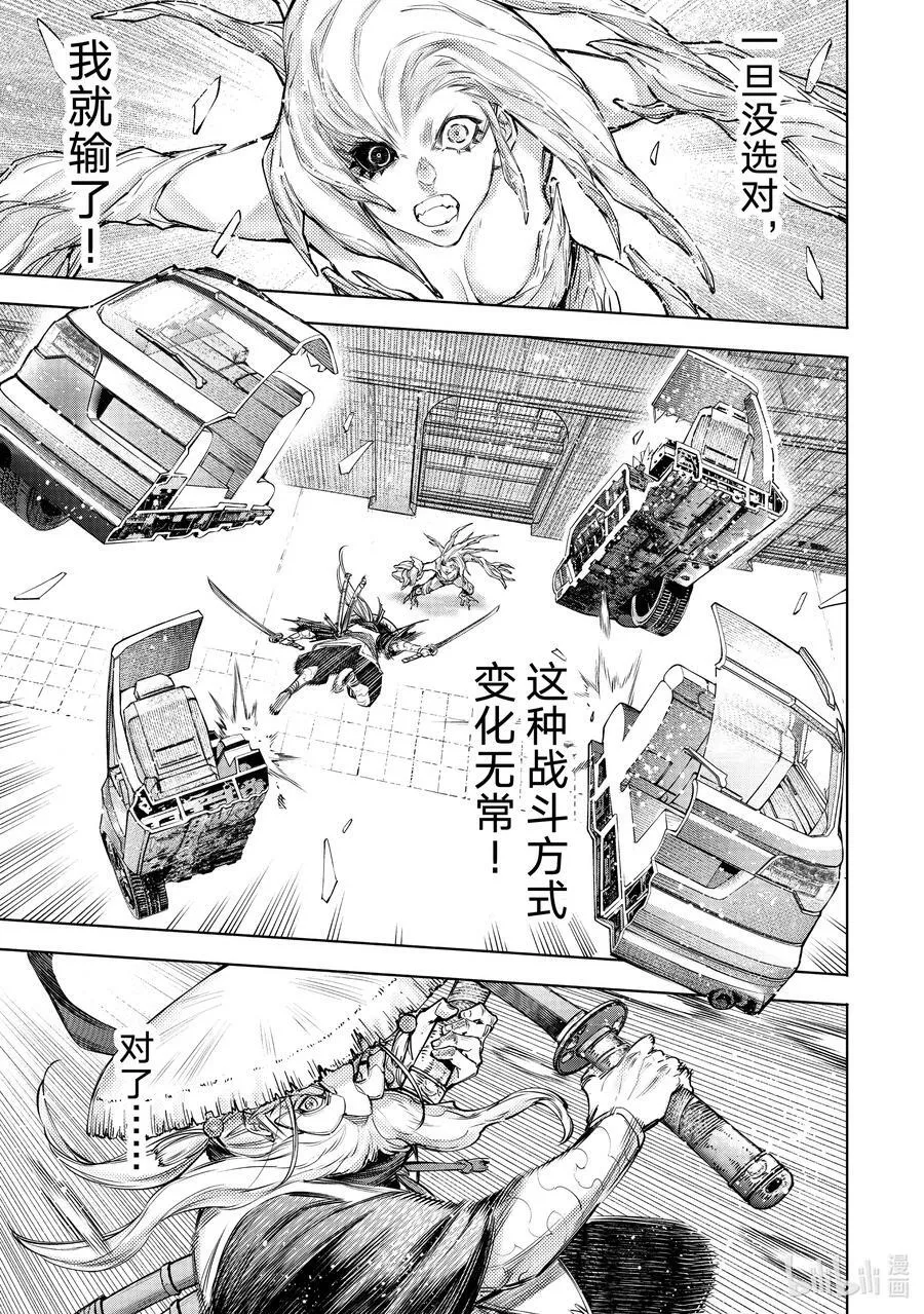 香格里拉·弗陇提亚~屎作猎人向神作发起挑战~漫画,115 寒风席卷大地带来混沌2图