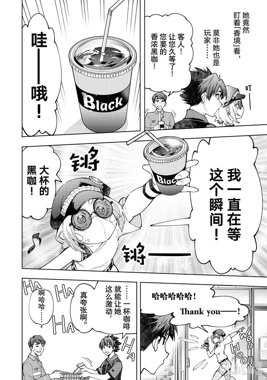 香格里拉·弗陇提亚~屎作猎人向神作发起挑战~漫画,118 半裸喝的国产能量饮料不够有劲2图
