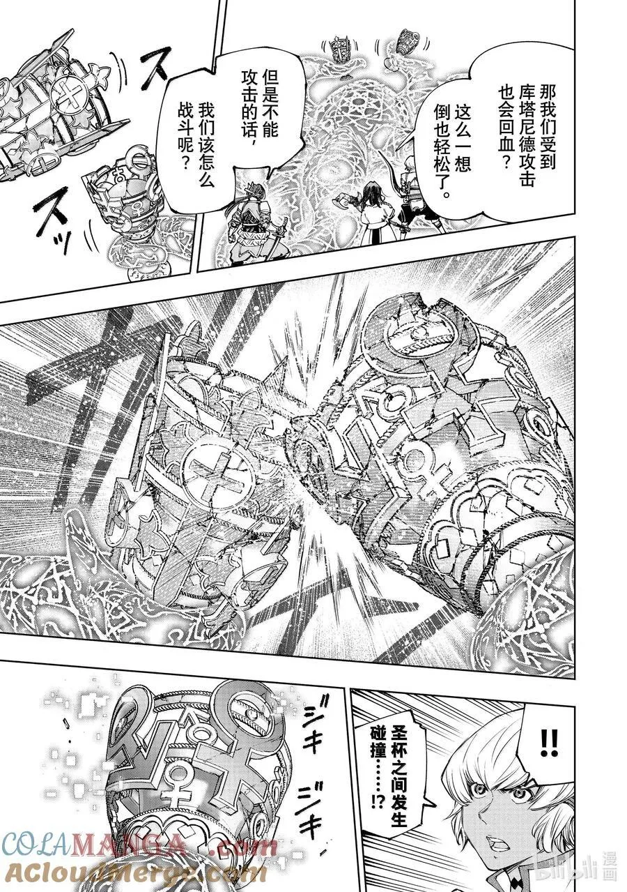 香格里拉·弗陇提亚~屎作猎人向神作发起挑战~漫画,187 齐力弑天（十五）1图