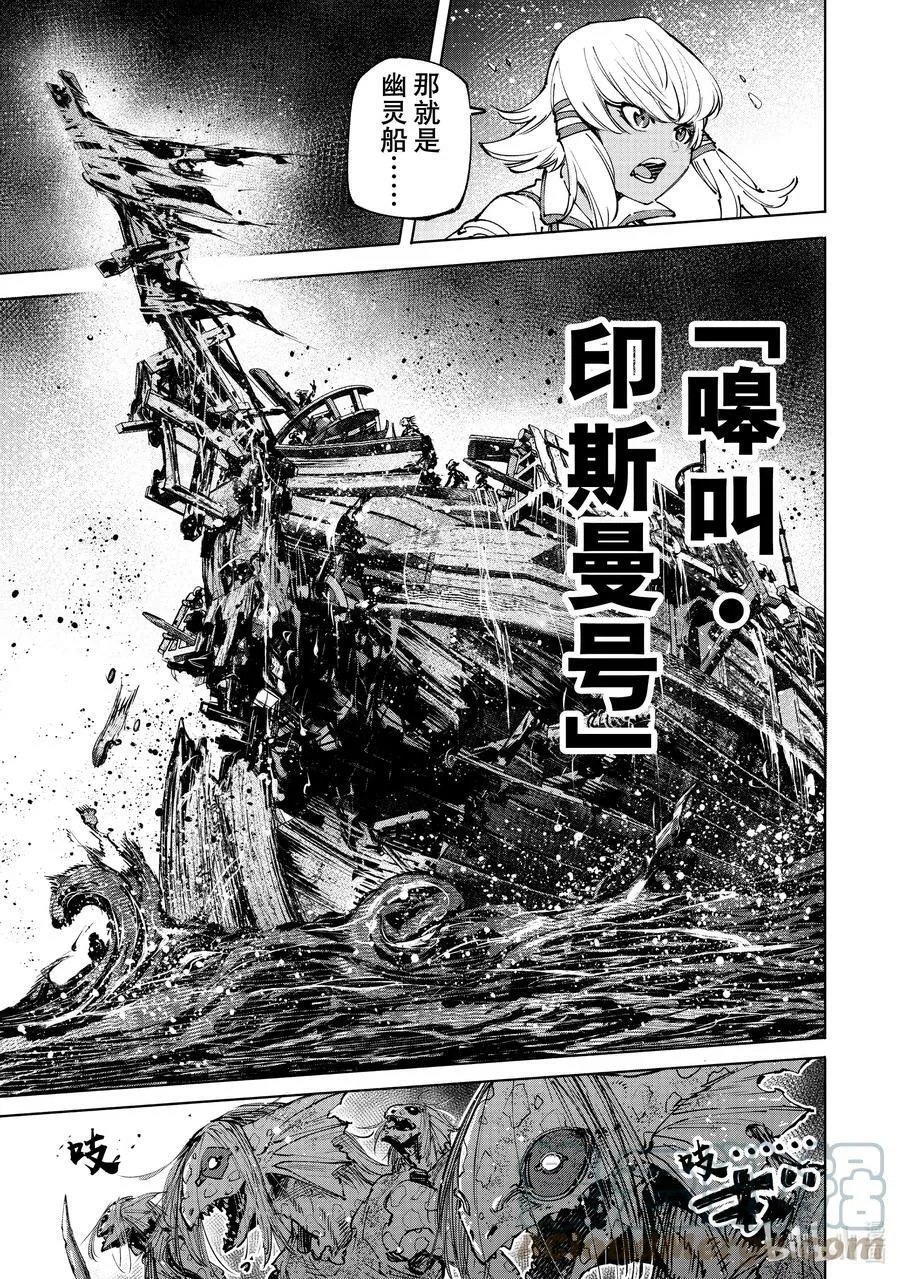 香格里拉·弗陇提亚~屎作猎人向神作发起挑战~漫画,101 赤鲸对鱼怪1图