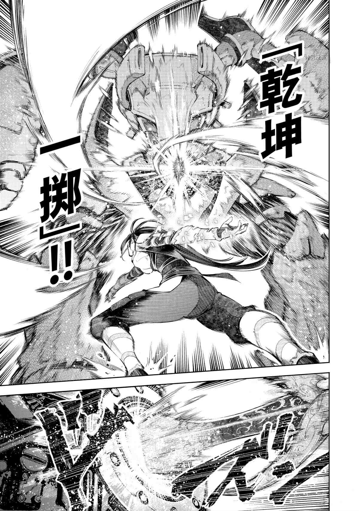 香格里拉·弗陇提亚~屎作猎人向神作发起挑战~漫画,第43话1图