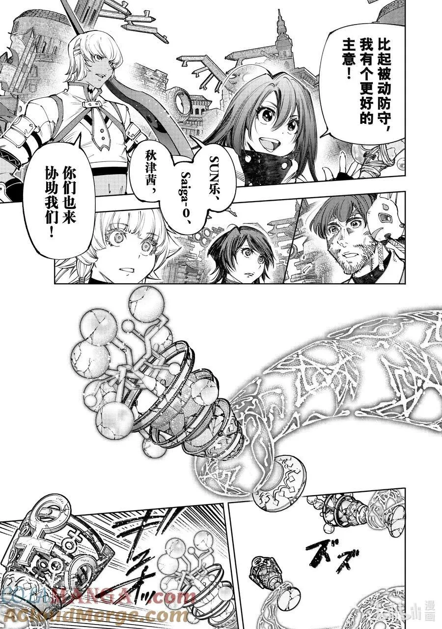 香格里拉·弗陇提亚~屎作猎人向神作发起挑战~漫画,187 齐力弑天（十五）1图