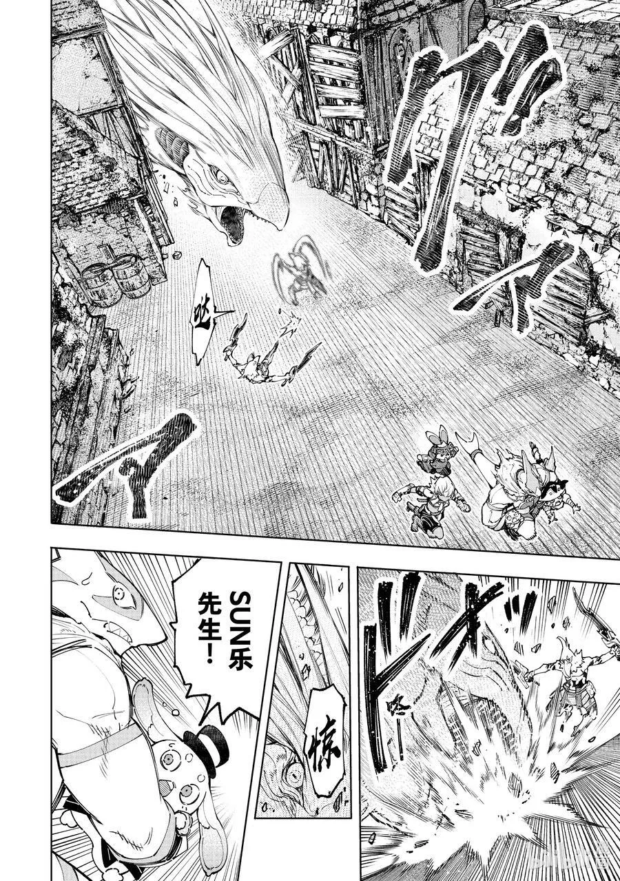 香格里拉·弗陇提亚~屎作猎人向神作发起挑战~漫画,108 因为是水栖生物 龙王鱼篇2图