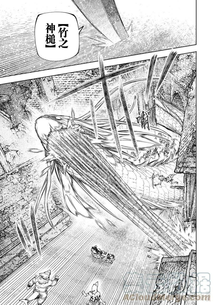 香格里拉·弗陇提亚~屎作猎人向神作发起挑战~漫画,108 因为是水栖生物 龙王鱼篇1图