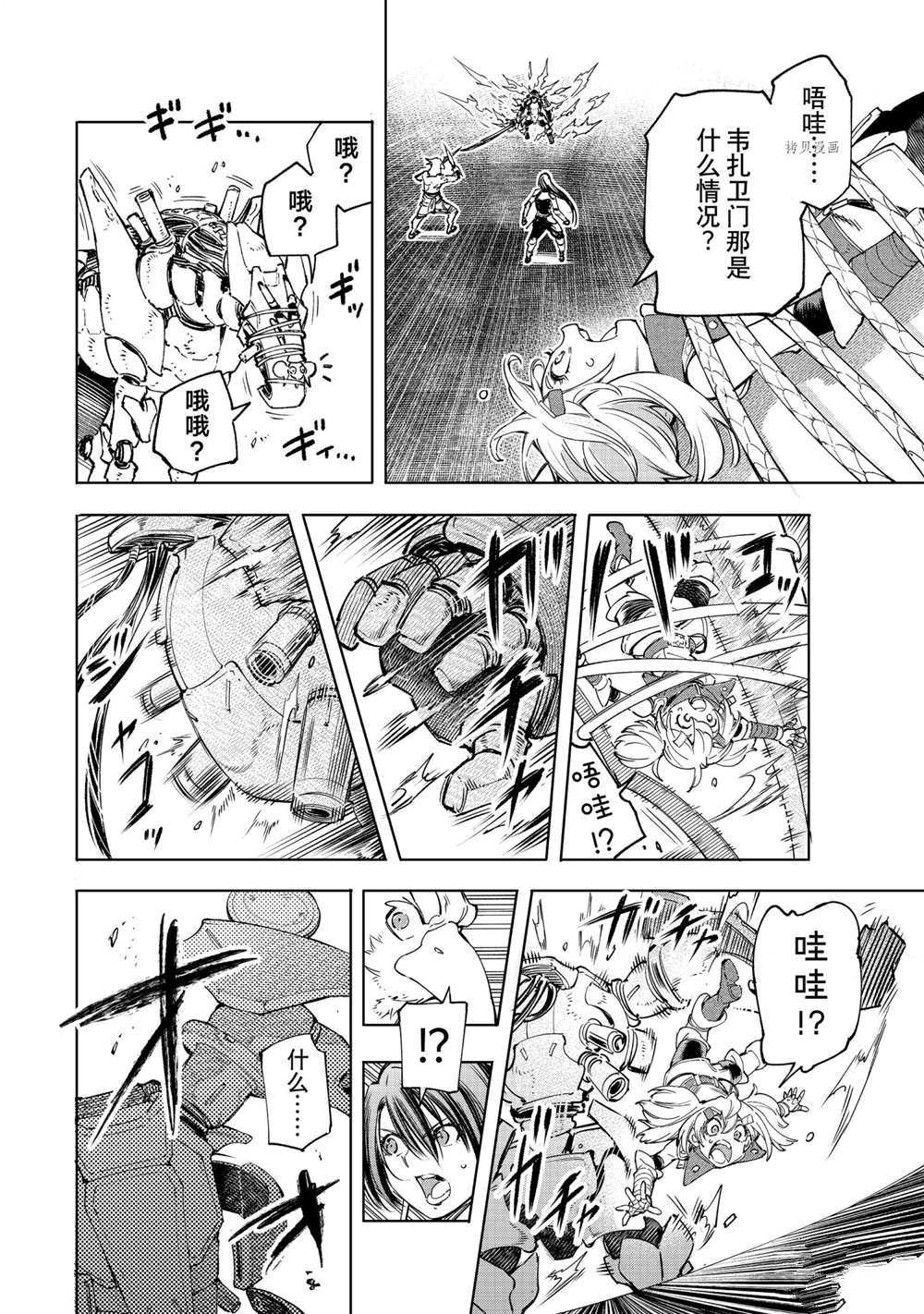 香格里拉·弗陇提亚~屎作猎人向神作发起挑战~漫画,第35话2图