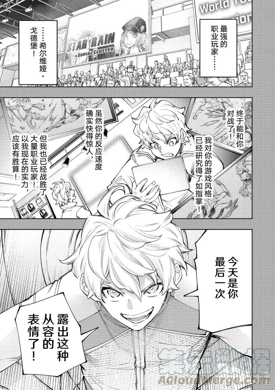 香格里拉弗隆提亚神作漫画,117 到底哪边是弯路1图