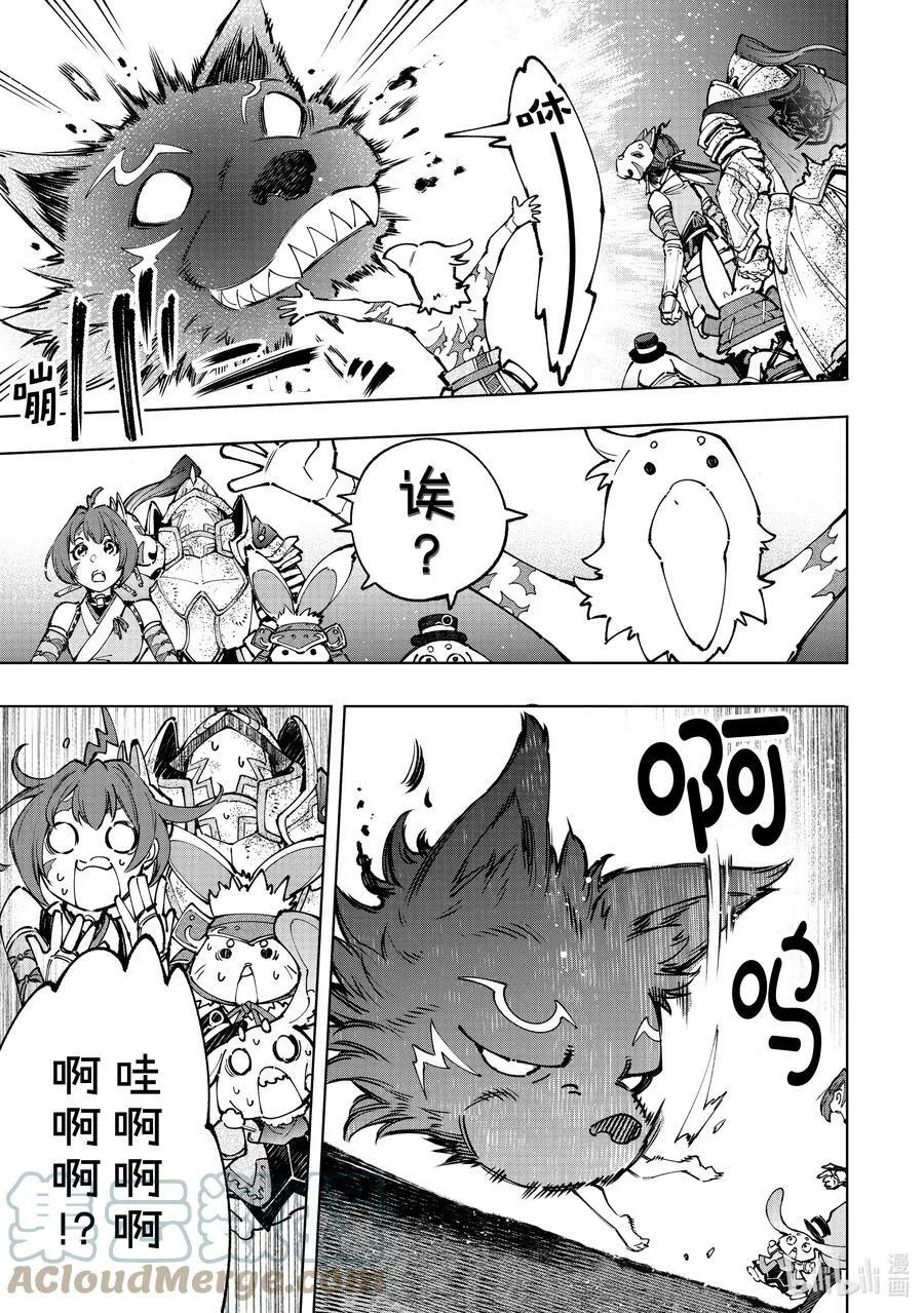 香格里拉·弗陇提亚~屎作猎人向神作发起挑战~漫画,94 胸怀大志 121图