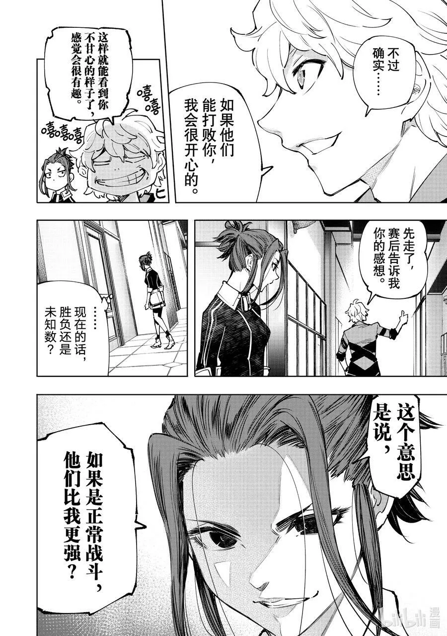 香格里拉·弗陇提亚~屎作猎人向神作发起挑战~漫画,113 驰骋于混沌都市中的正义与邪恶2图