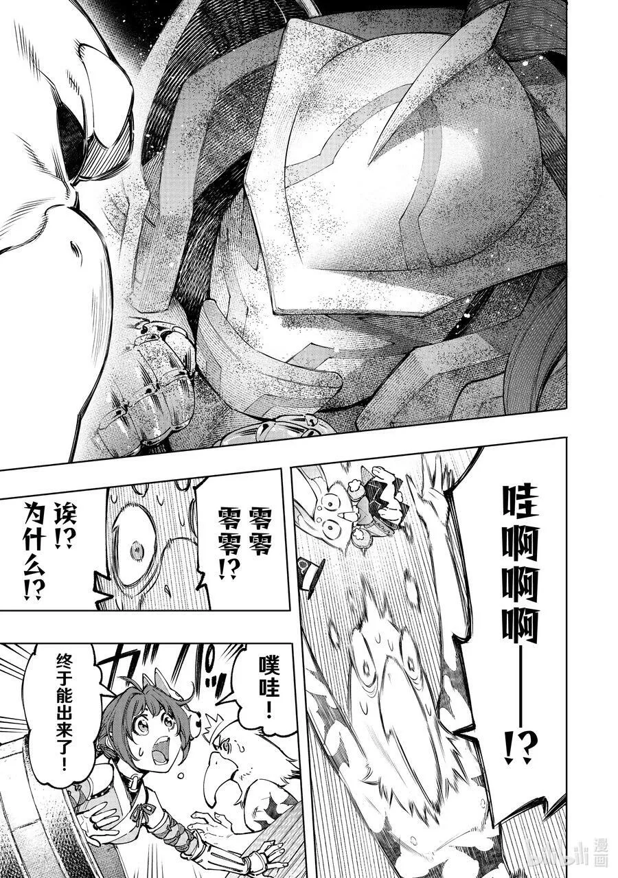 香格里拉·弗陇提亚~屎作猎人向神作发起挑战~漫画,100 运送物品要注意活物2图